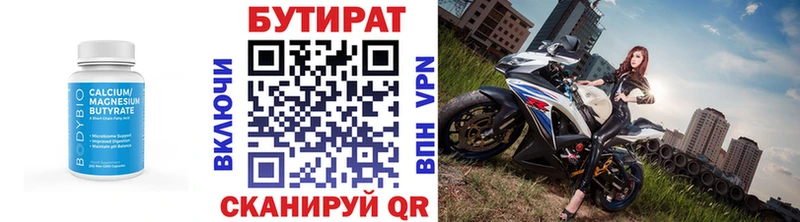 БУТИРАТ GHB  Улан-Удэ 