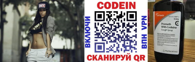 Кодеин напиток Lean (лин)  мега ссылки  Улан-Удэ  наркота 