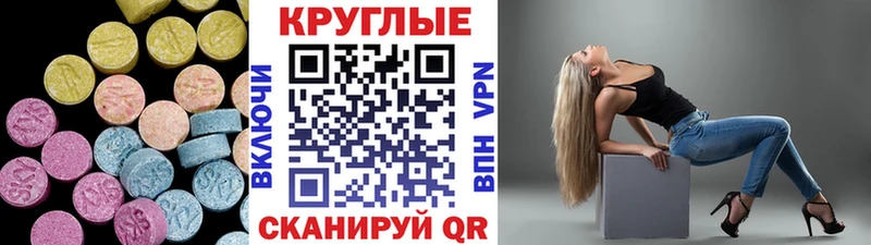 Ecstasy 280 MDMA Улан-Удэ