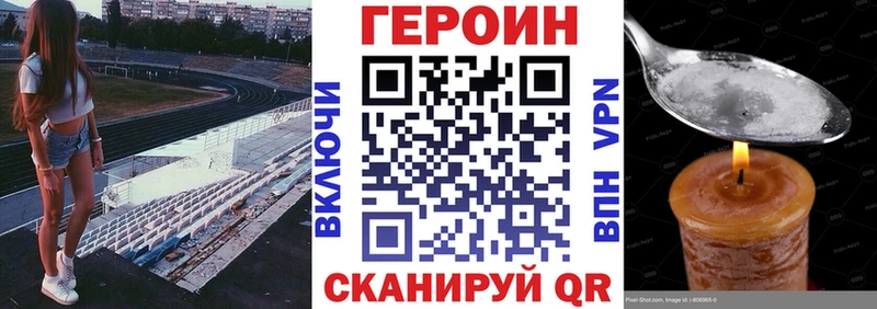 как найти наркотики  Улан-Удэ  ГЕРОИН белый 