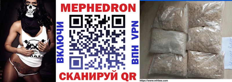 наркотики Улан-Удэ Мефедрон мяу мяу