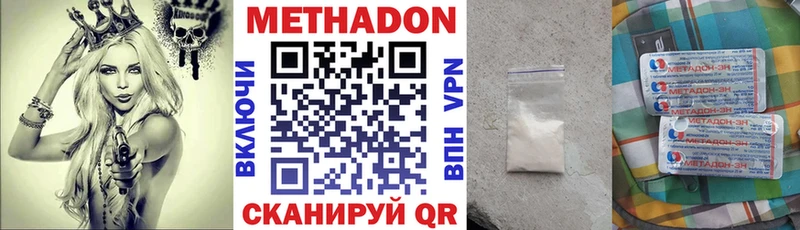 купить наркоту  Улан-Удэ  Метадон methadone 